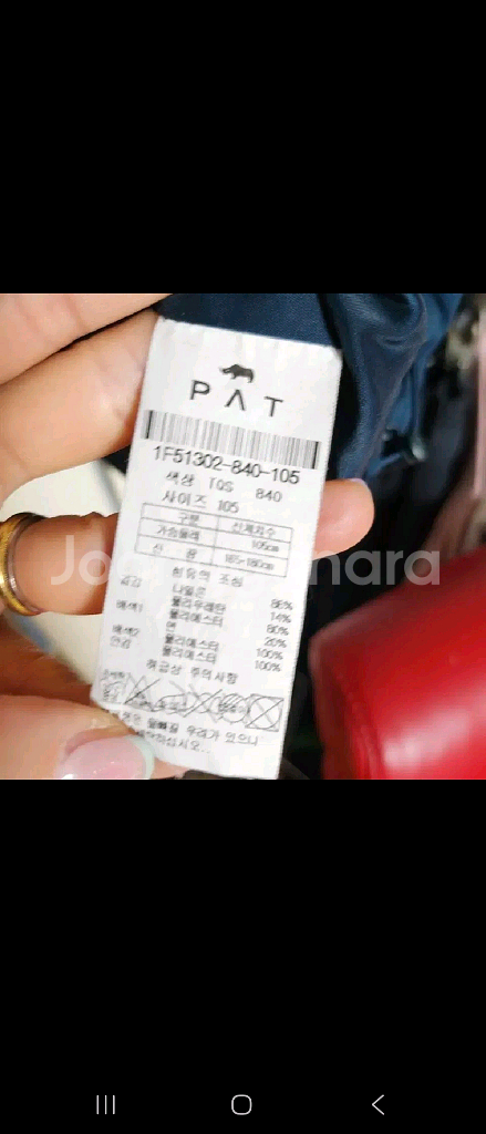 PAT 피에이티 남성 매쉬 믹스 자켓 점퍼 바람막이 후드 탈부착 105--7