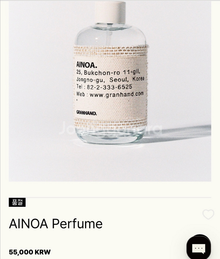 그랑핸드 AINOA 아이노아 퍼퓸 향수--0