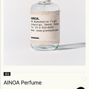 그랑핸드 AINOA 아이노아 퍼퓸 향수