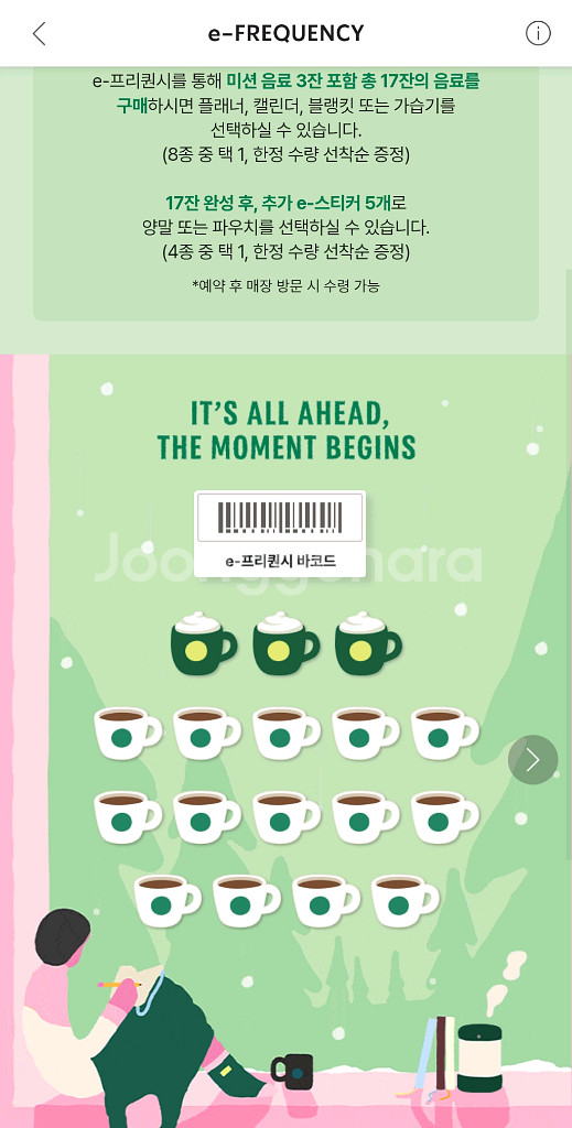 스타벅스 프리퀀시완성본 팔아요5세트있어요--0