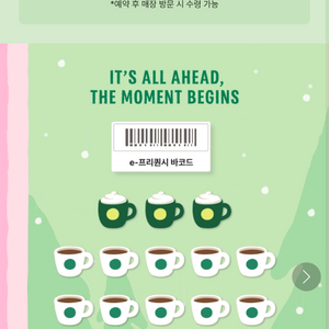 스타벅스 프리퀀시완성본 팔아요5세트있어요