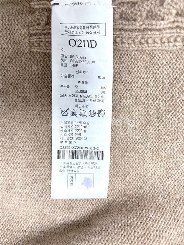 오즈세컨 울 캐시미어 니트 원피스--5