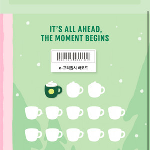 스타벅스 프리퀀시 미션 1