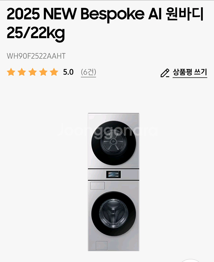 삼성 비스포크 원바디 WH90F2522AAHT--0