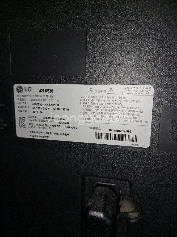 LG 42인치 LCD TV 42LK530 스탠드형--0