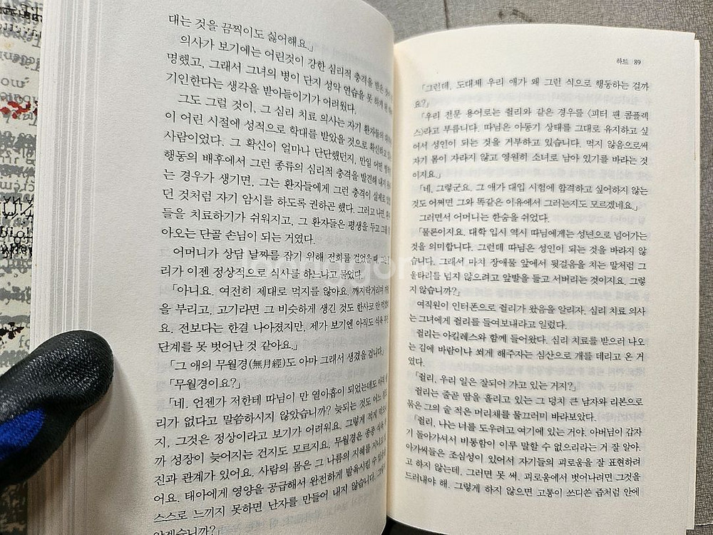베르나르 베르베르 소설책 15권 모음--3