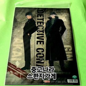 명탐정 코난 아카이 슈이치 검은조직 진 클리어파일 굿즈