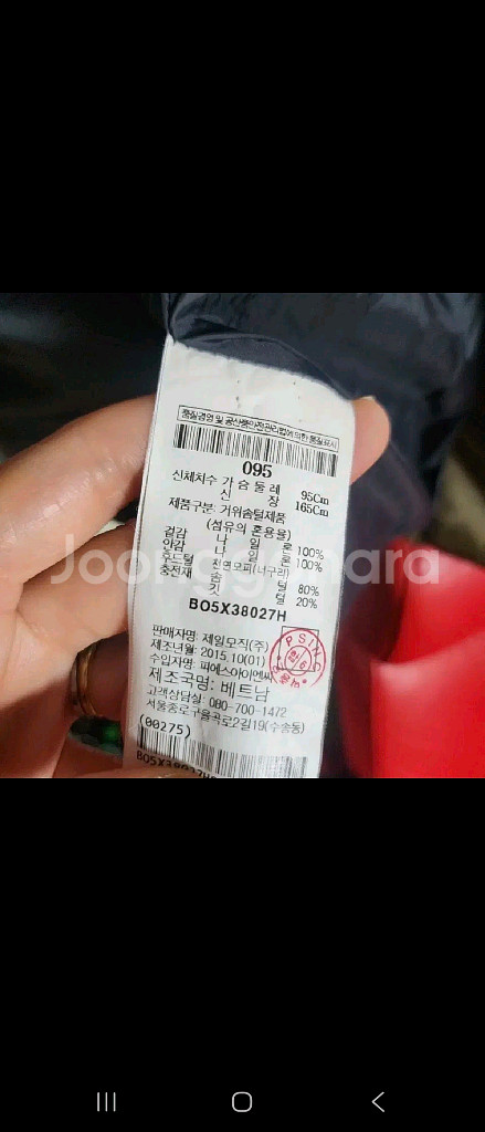 빈폴 아웃도어 경량 패딩 95--6