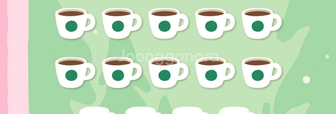 스타벅스 프리퀀시 일반10개--0