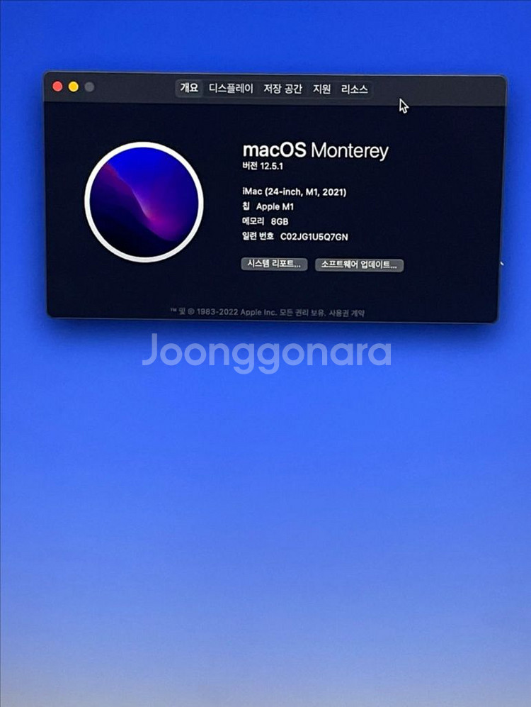 급처)애플 아이맥 2021 M1 실버--2