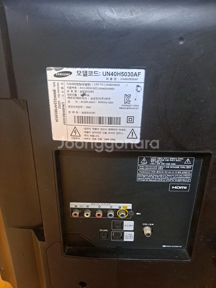 삼성 40인치 LED TV UN40H5030AF 벽걸이형 브라켓포함--2