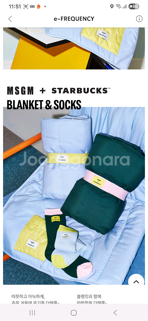 스타벅스 프리퀀시 블랭킷 가습기--0