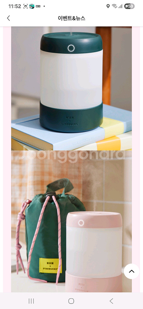 스타벅스 프리퀀시 블랭킷 가습기--4