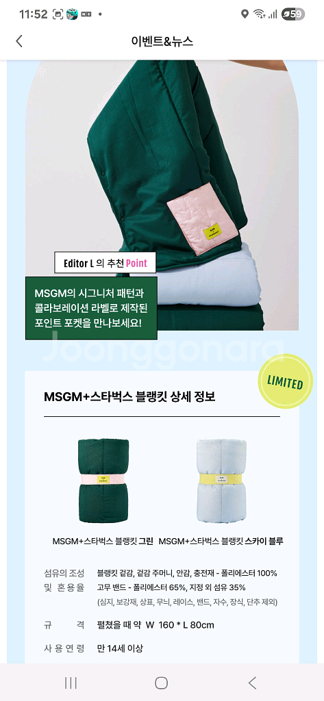 스타벅스 프리퀀시 블랭킷 가습기--3