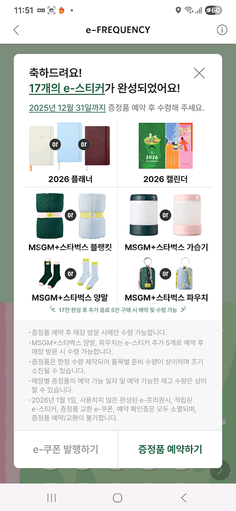 스타벅스 프리퀀시 블랭킷 가습기--7