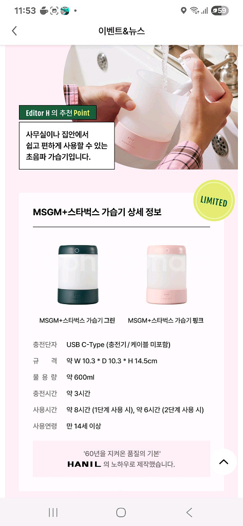 스타벅스 프리퀀시 블랭킷 가습기--6