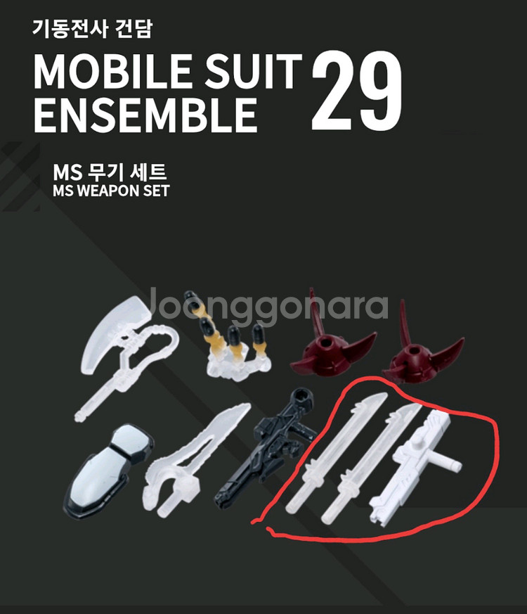 건담 모빌슈트앙상블 29탄 블랙나이트 스쿼드 카룰라 셋트--2