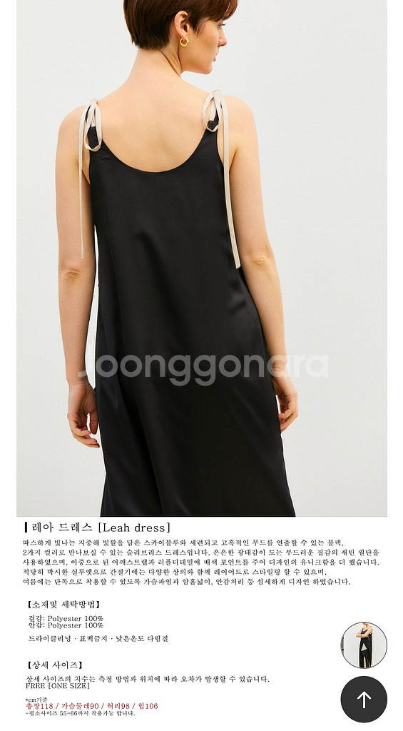 새틴 베이지 블랙 나시 원피스--6