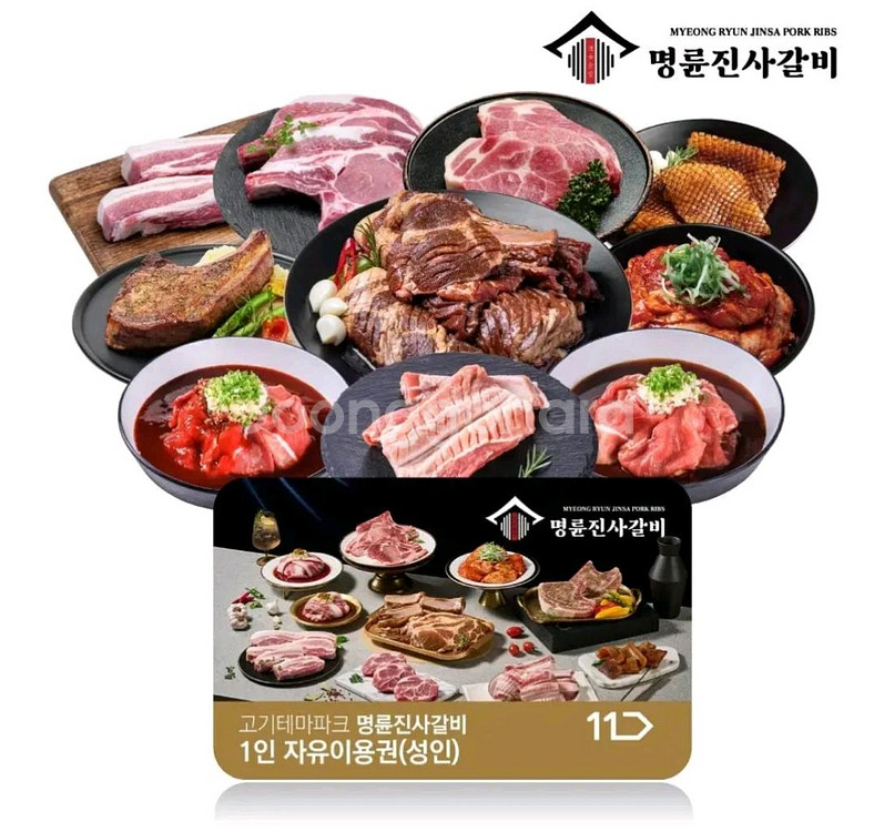 명륜진사갈비 성인 1인 이용권--0