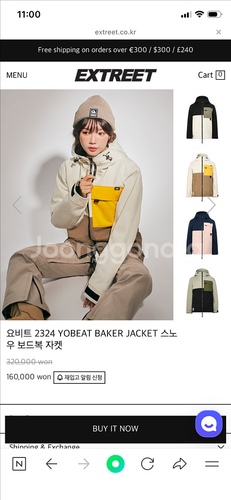 요비트 보드복--0