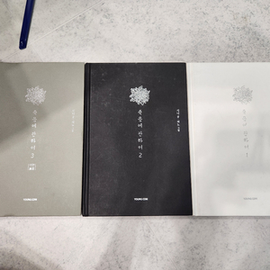 죽음에관하여1-3