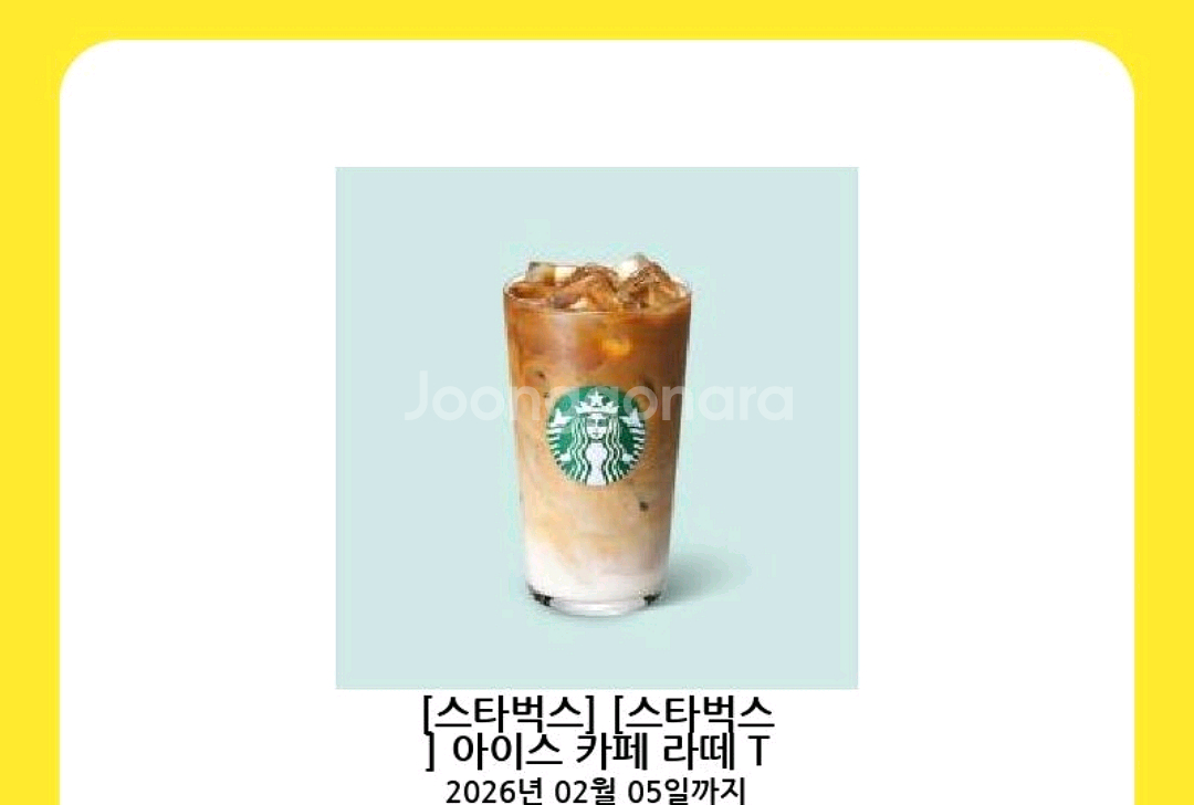 [즉답/2월/변경O]스타벅스 아이스 카페라떼 tall 기프티콘(스타벅스 카페라떼 쿠폰)--0