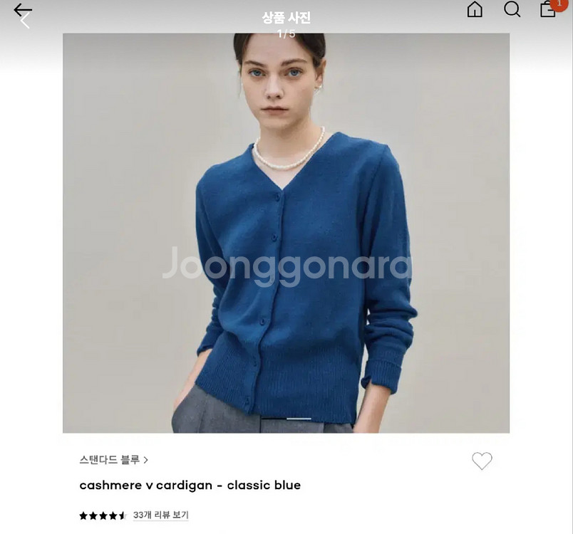 캐시미어 브이넥 가디건 블루--0