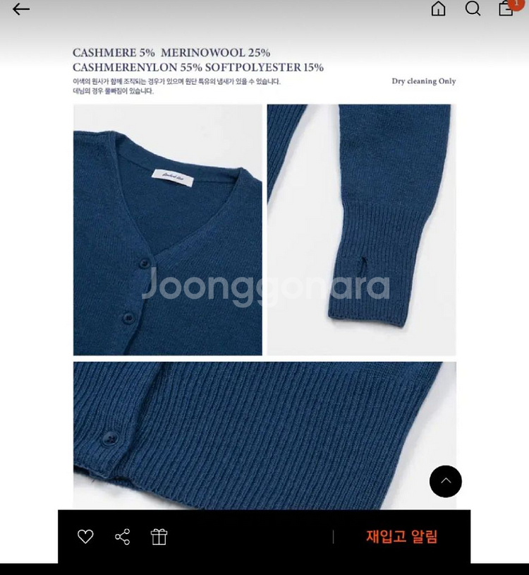 캐시미어 브이넥 가디건 블루--3