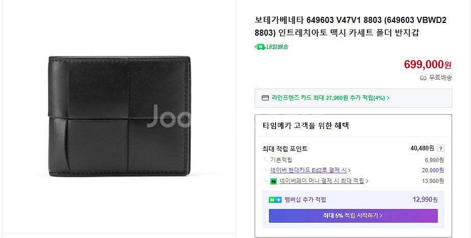 보테가베네타 인트레치아토 반지갑--1