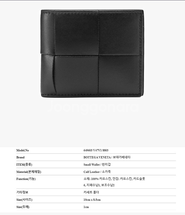 보테가베네타 인트레치아토 반지갑--0