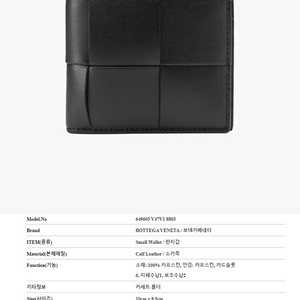 보테가베네타 인트레치아토 반지갑