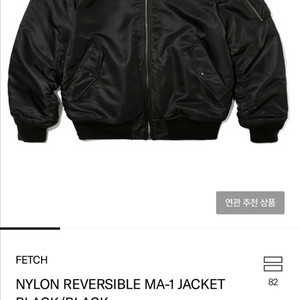 페치선데이 리버서블 MA-1 재킷 항공점퍼 M