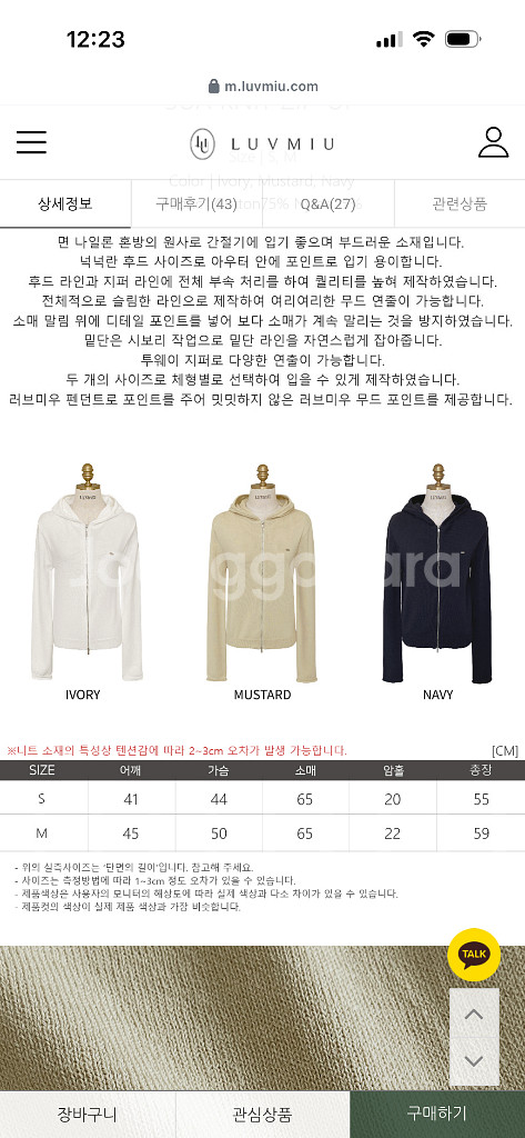 러브미우 수아 니트 집업--1