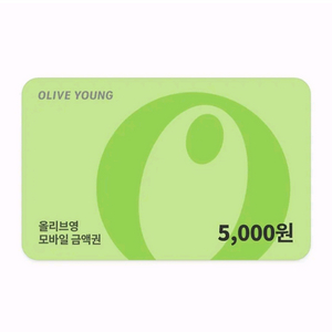 칼답) 올리브영 5천원