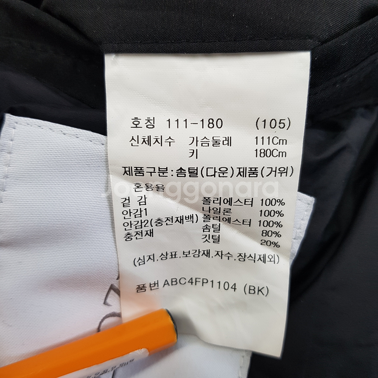 지오지아 다운 점퍼 롱 패딩 L 사이즈--4