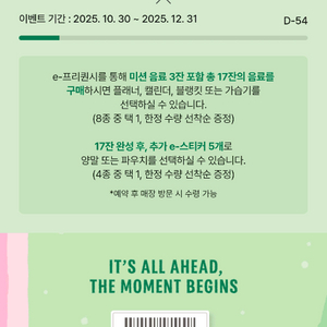 스타벅스 미션 빨강 프리퀀시 최저가 - 2400원