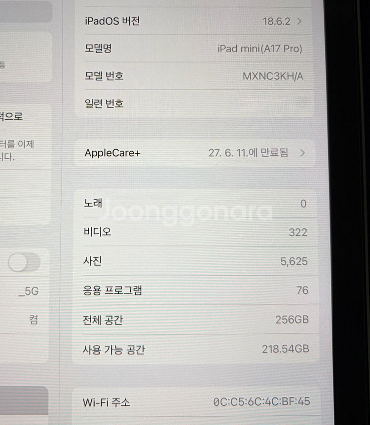 아이패드 미니 7 256 WiFi 블루 애케플액정보호 필름 붙여놨어요하자없고 외관 깨끗합니다박스 및 구성품 모두 있--1