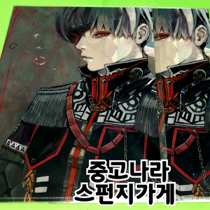 일괄 도쿄구울 클리어파일 굿즈 카네키켄