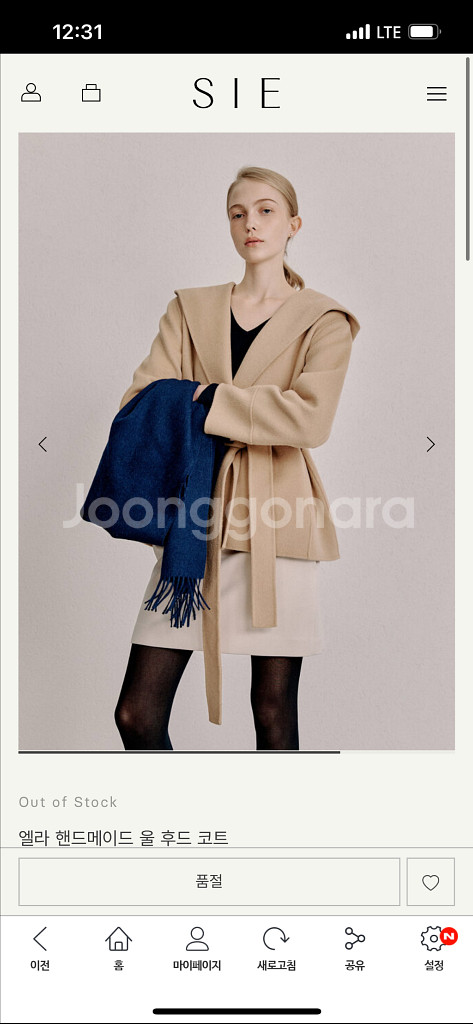 시에 엘라 핸드메이드 울 후드 코트 카멜 베이지 s 택 달린 새상품--0