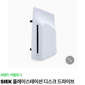 (미개봉 새상품)ps5 pro 플레이스테이션 디스크 드라이브