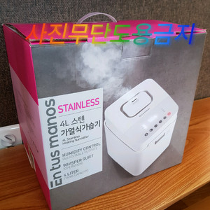 엔뚜마노 스텐 가열식 가습기