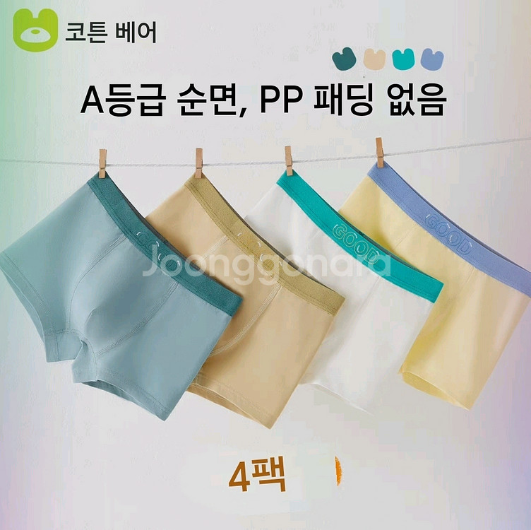 코튼베어 남아용 팬티 4팩 세트--0