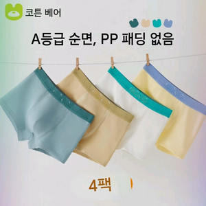 코튼베어 남아용 팬티 4팩 세트