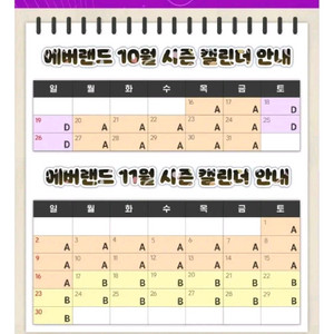 에버랜드 자유이용권 11월16일까지