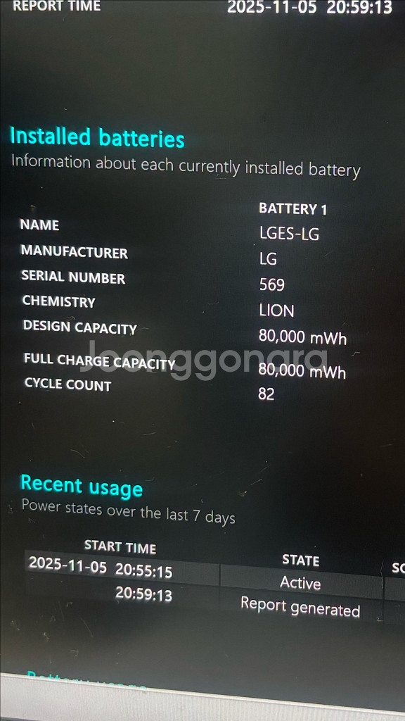 윈도우 11 LG 그램 노트북 16인치 i5 배터리 성능 100% 포맷완료--3