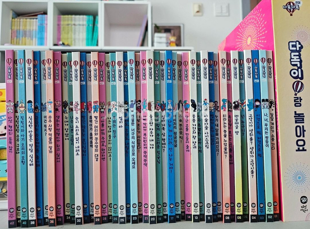 다독다독언어(전권+활동북+카드+가이드북)--0