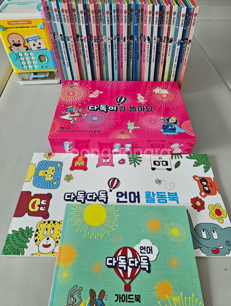 다독다독언어(전권+활동북+카드+가이드북)--1