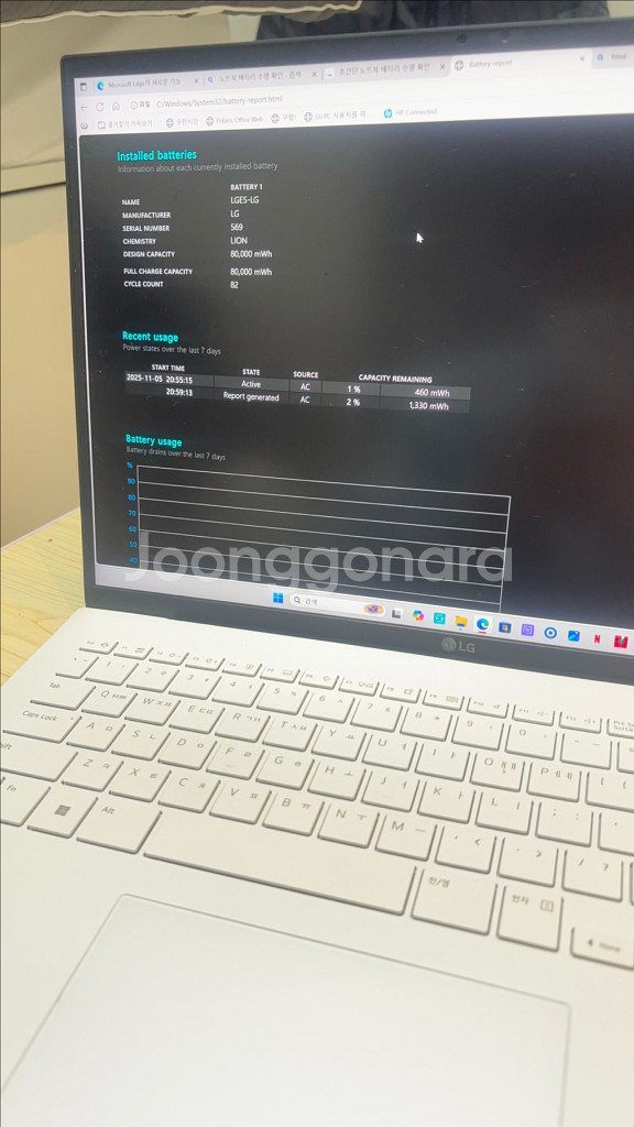 윈도우 11 LG 그램 노트북 16인치 i5 배터리 성능 100% 포맷완료--5