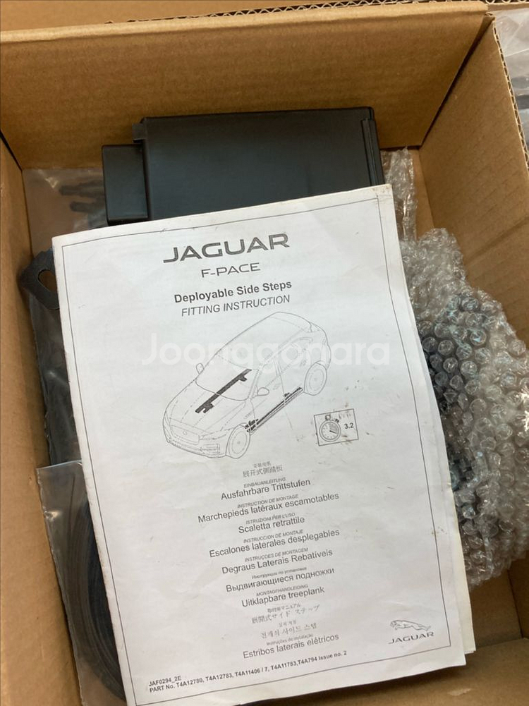 재규어 에프페이스 f-pace 전동 사이드 스텝 발판--2