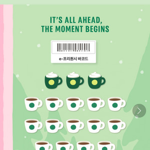 <초특가/최저가격>스타벅스 프리퀀시 완성본 팝니다!!5세트 가능) 빠른 거래